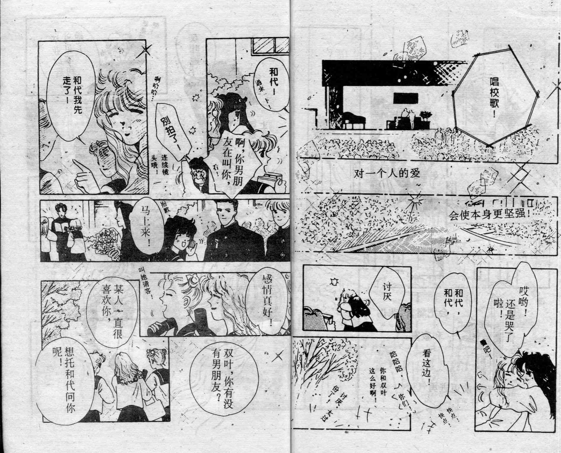 爱情调色盘 - 第04卷 - 第74张图