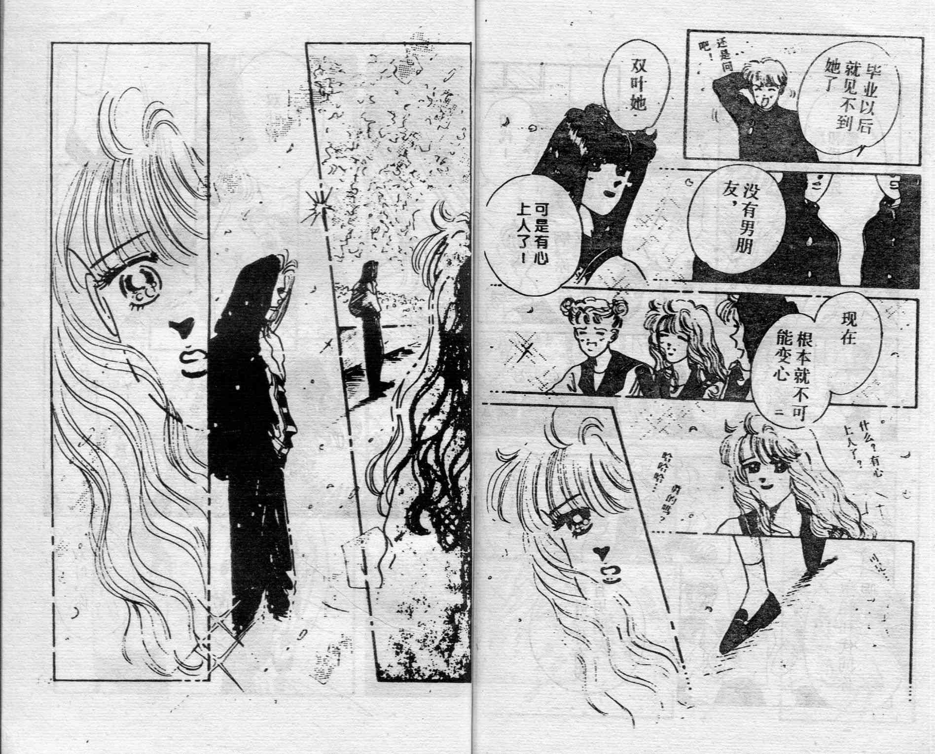 爱情调色盘 - 第04卷 - 第75张图