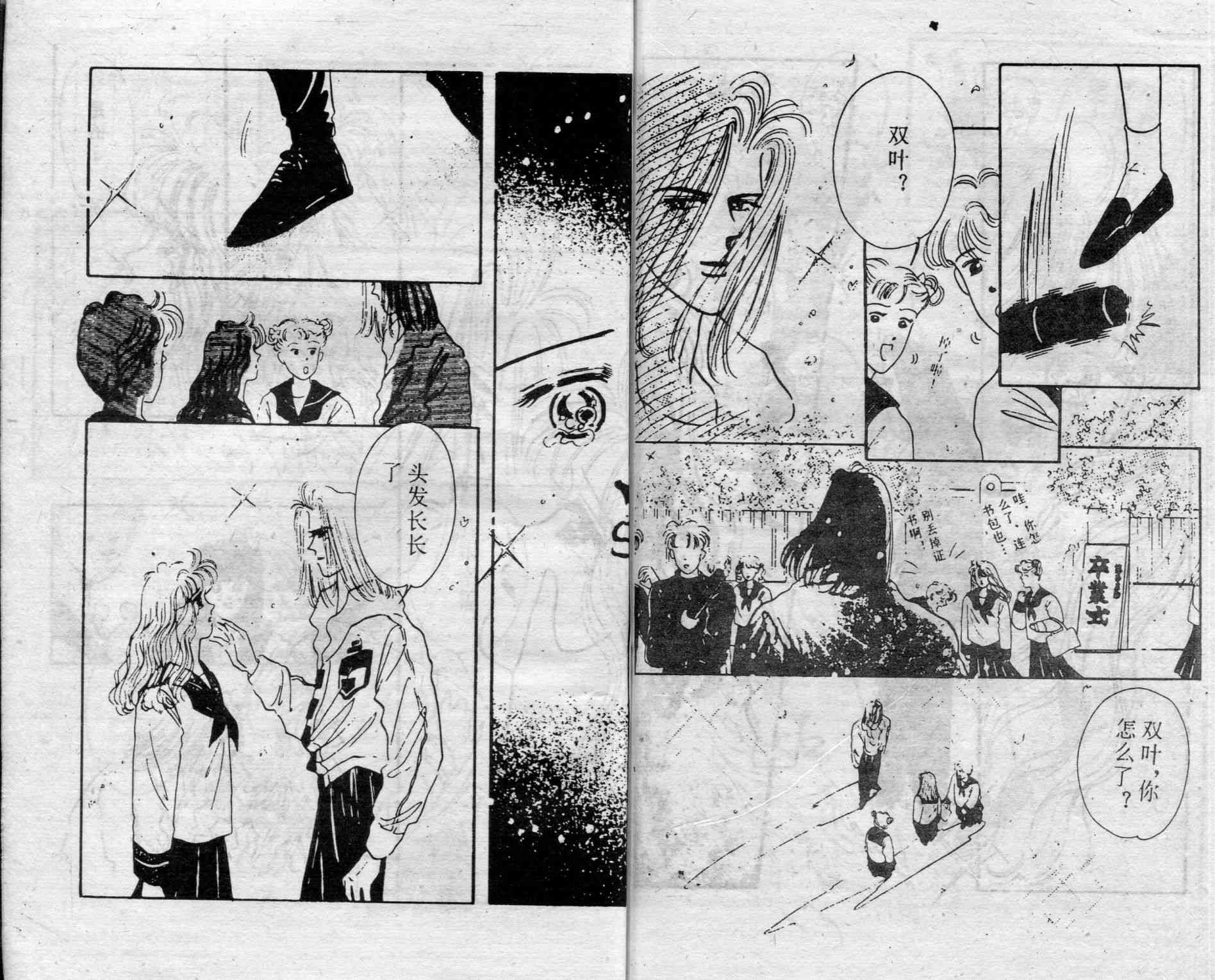 爱情调色盘 - 第04卷 - 第76张图