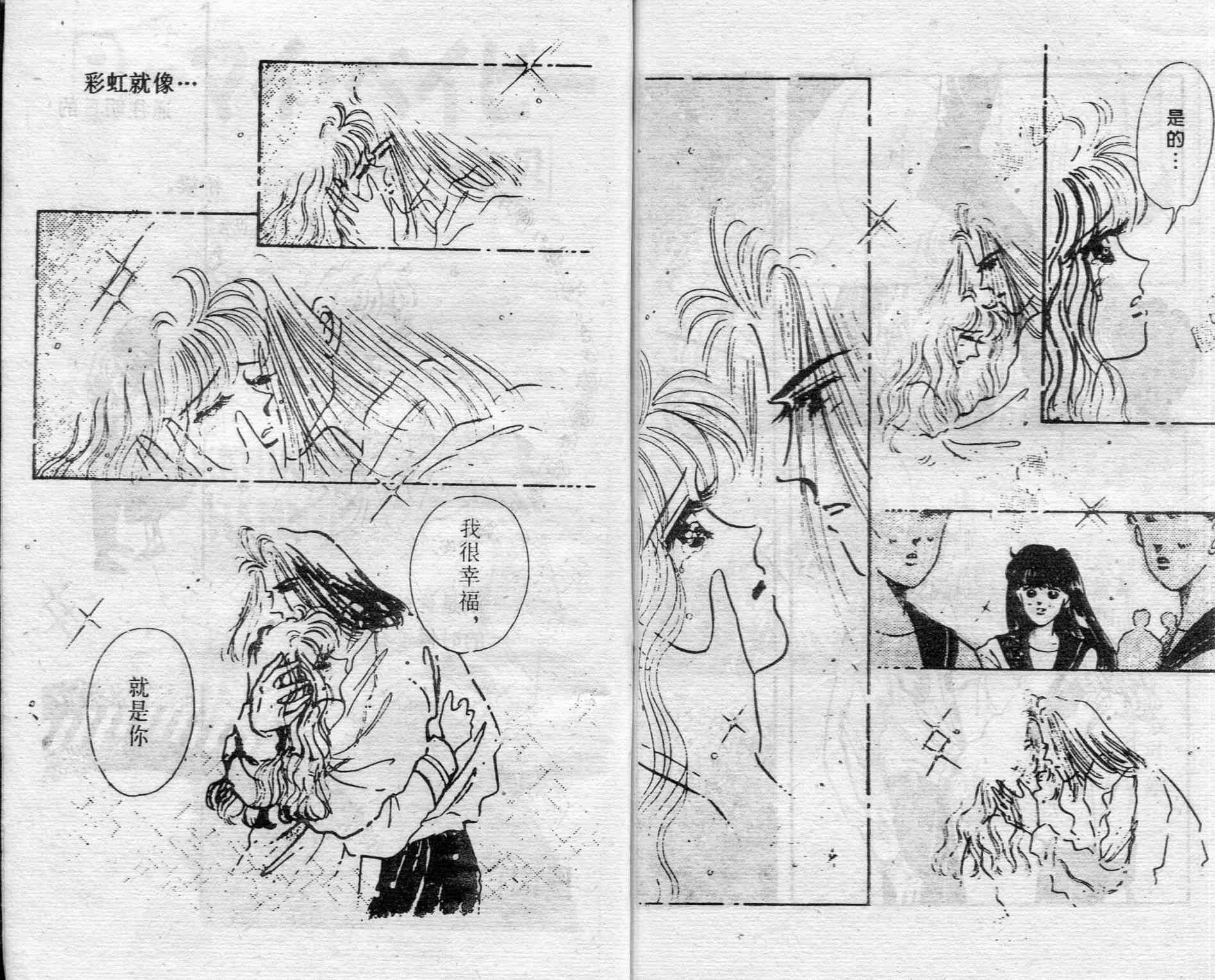 爱情调色盘 - 第04卷 - 第77张图