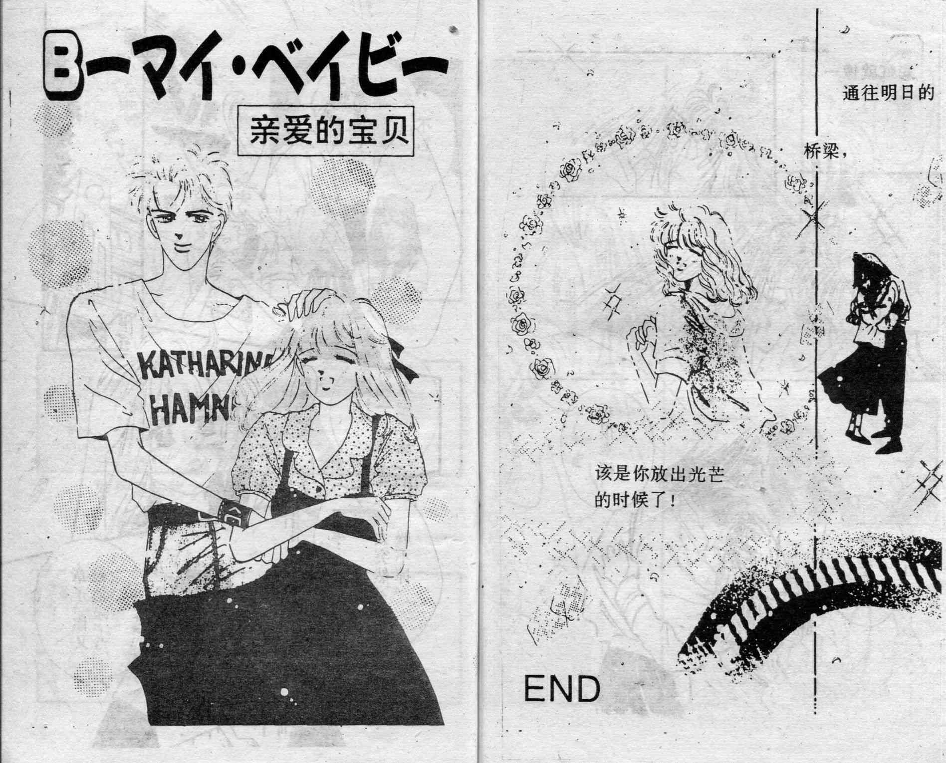 爱情调色盘 - 第04卷 - 第78张图