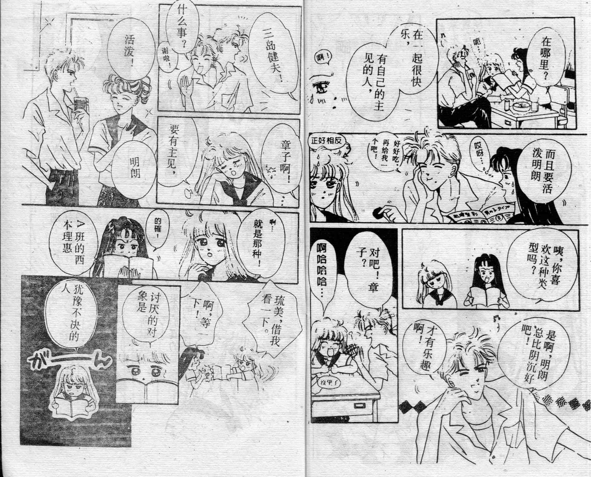 爱情调色盘 - 第04卷 - 第81张图