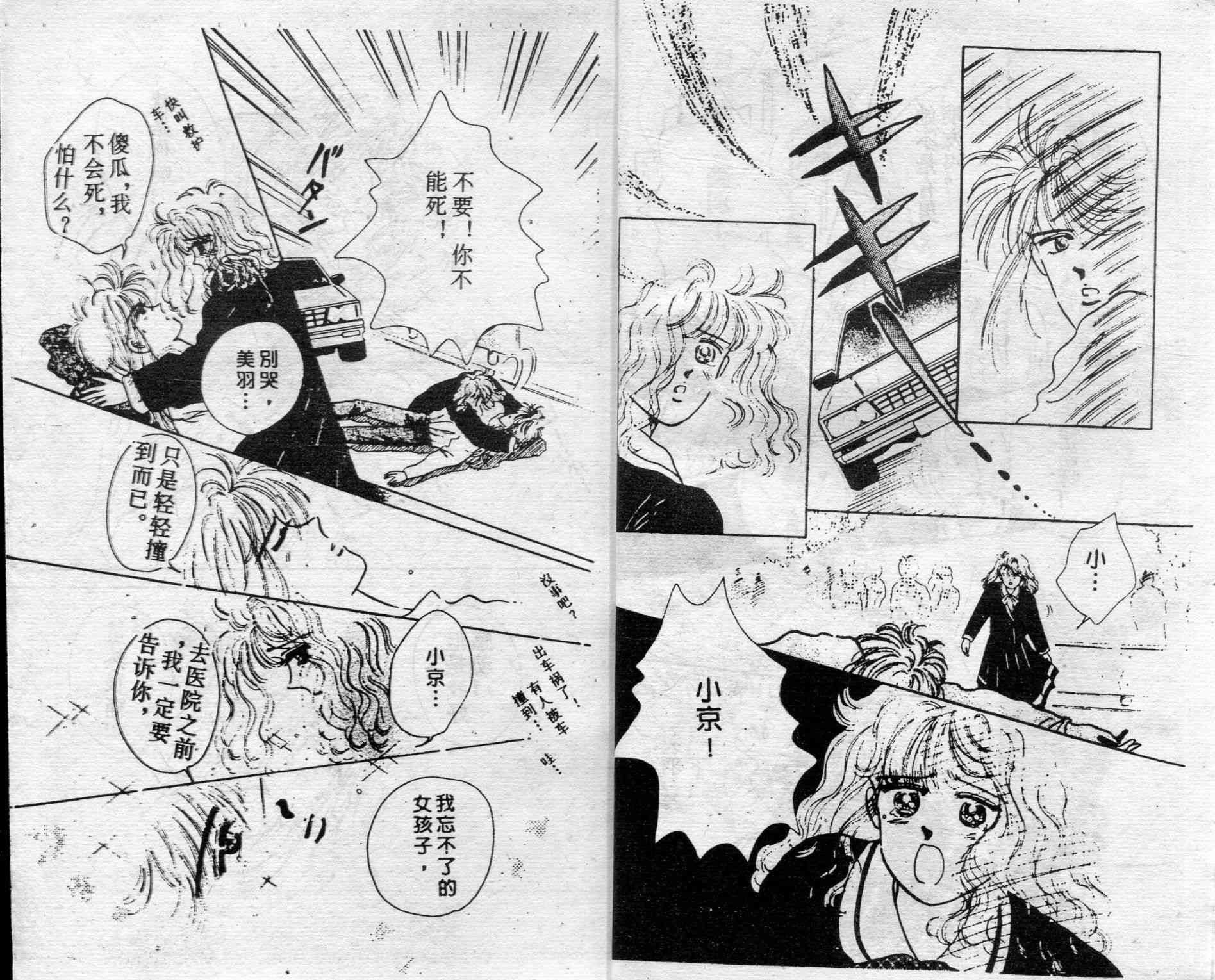 爱情调色盘 - 第03卷 - 第100张图