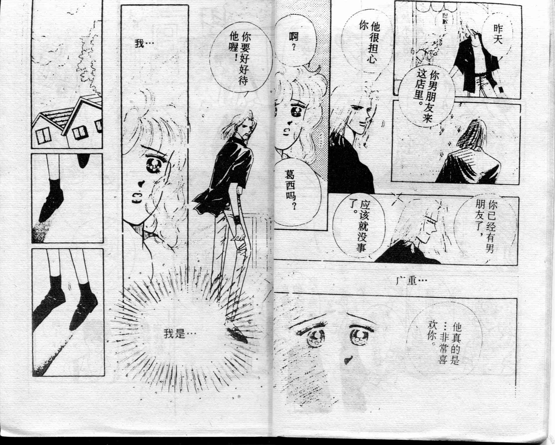 爱情调色盘 - 第03卷 - 第12张图