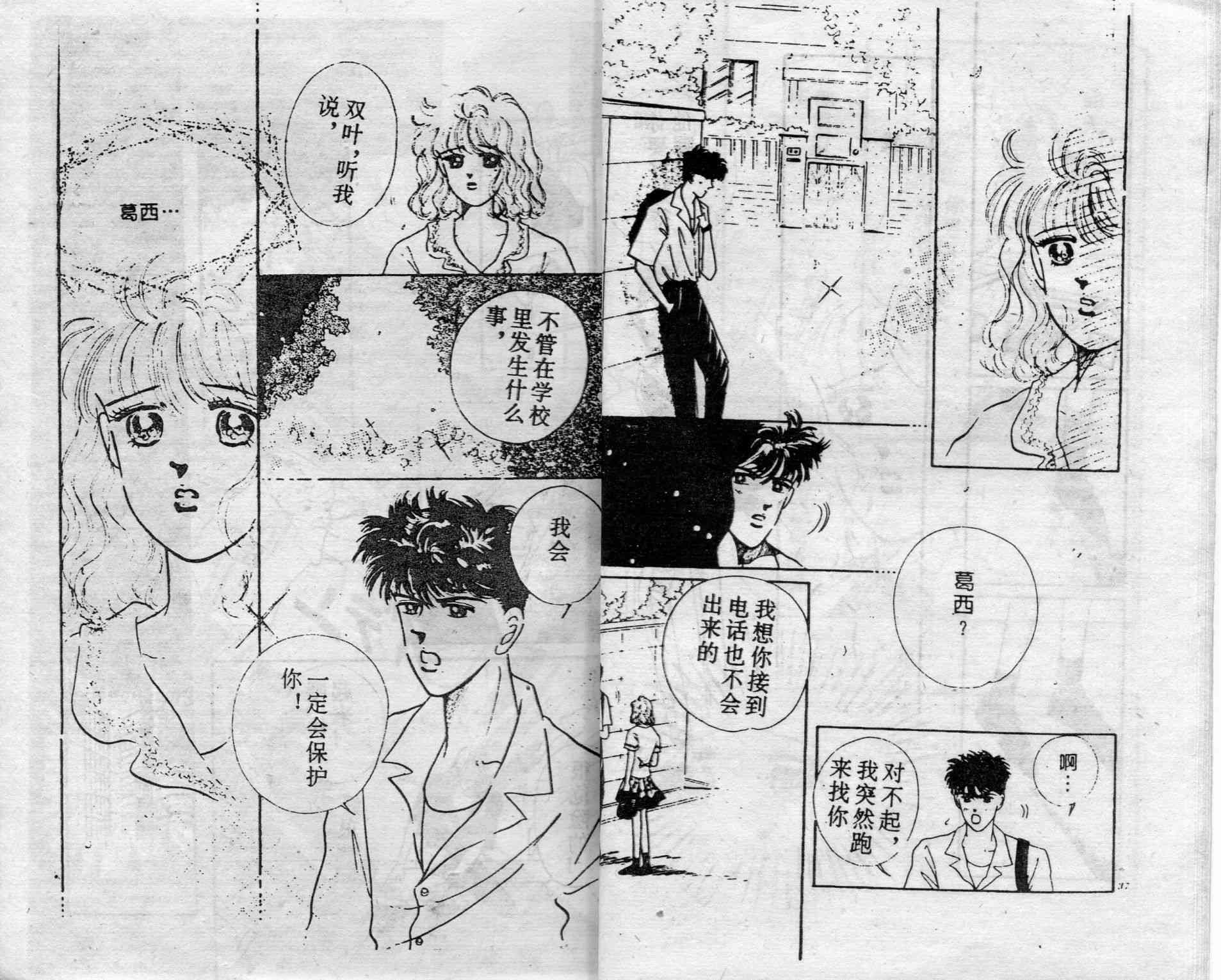 爱情调色盘 - 第03卷 - 第13张图