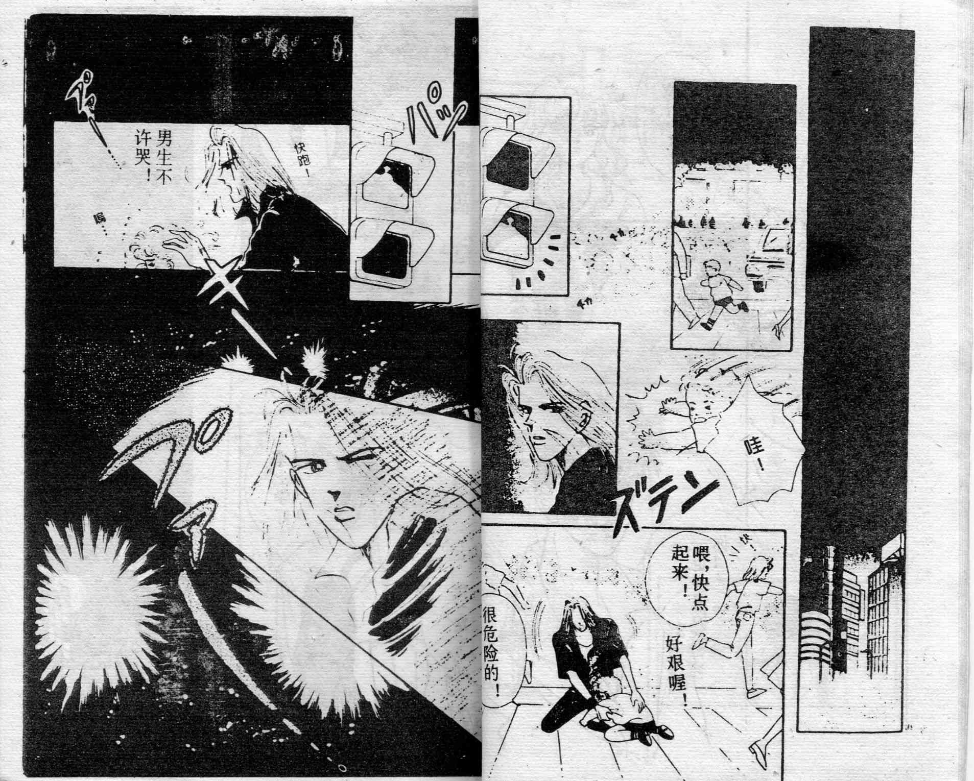 爱情调色盘 - 第03卷 - 第14张图