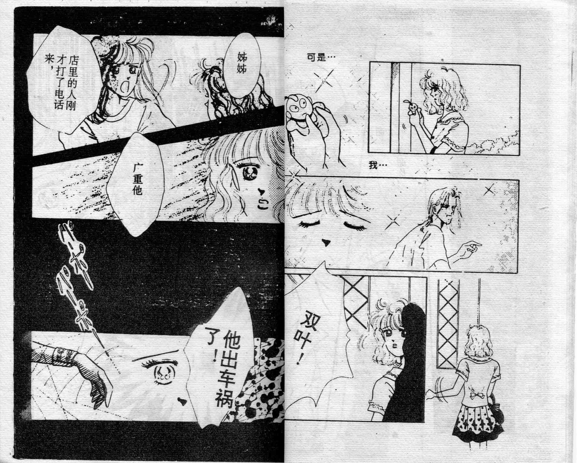 爱情调色盘 - 第03卷 - 第16张图