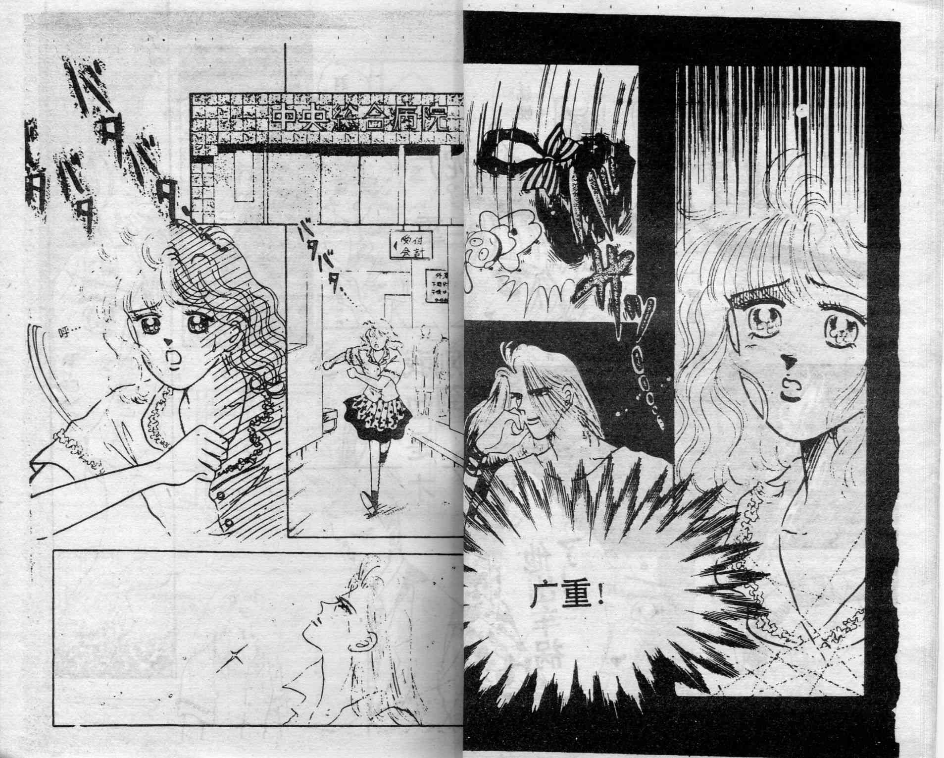 爱情调色盘 - 第03卷 - 第17张图