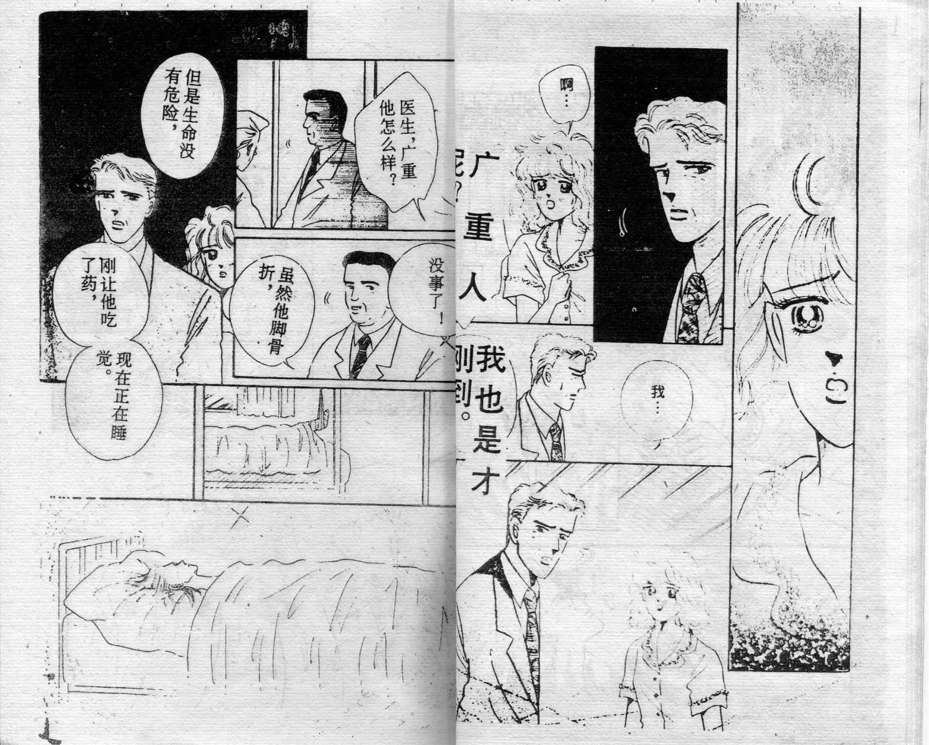 爱情调色盘 - 第03卷 - 第18张图