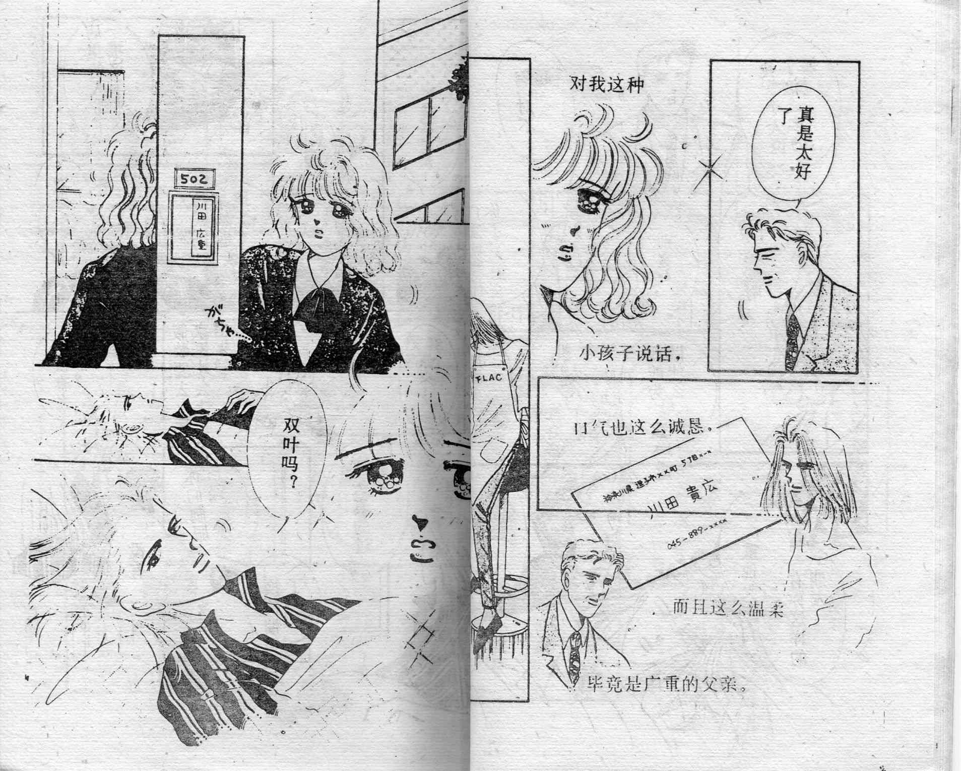 爱情调色盘 - 第03卷 - 第22张图