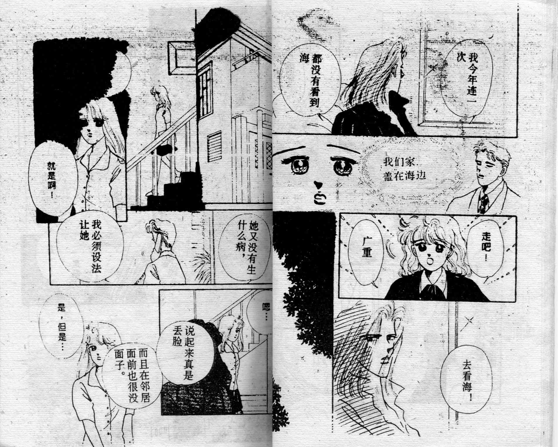 爱情调色盘 - 第03卷 - 第24张图