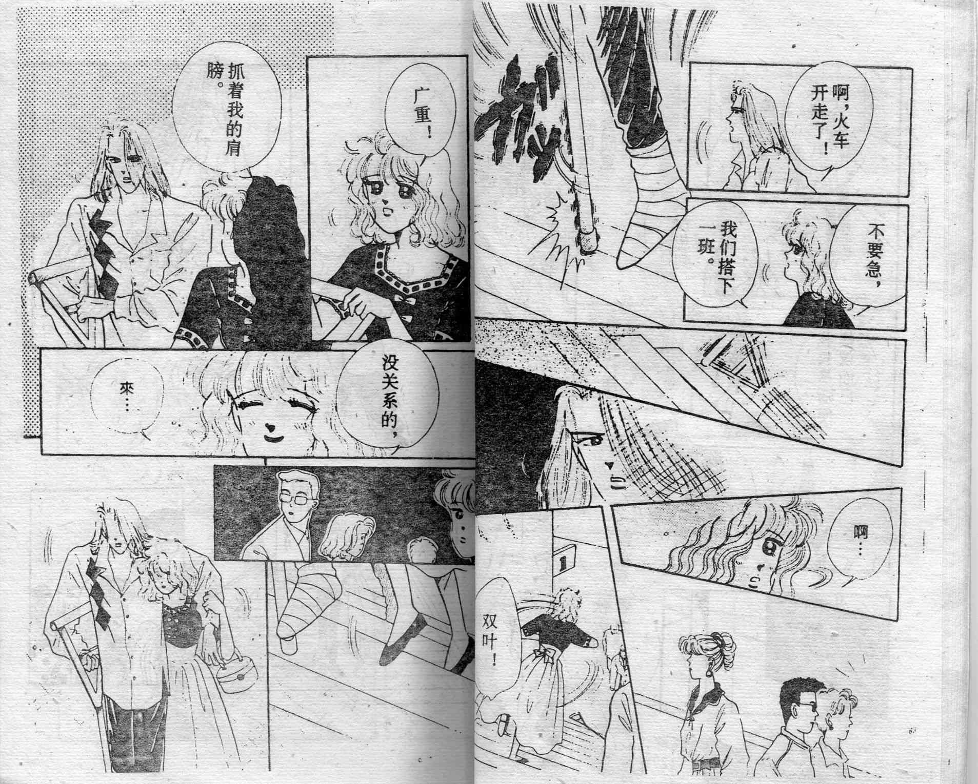 爱情调色盘 - 第03卷 - 第26张图