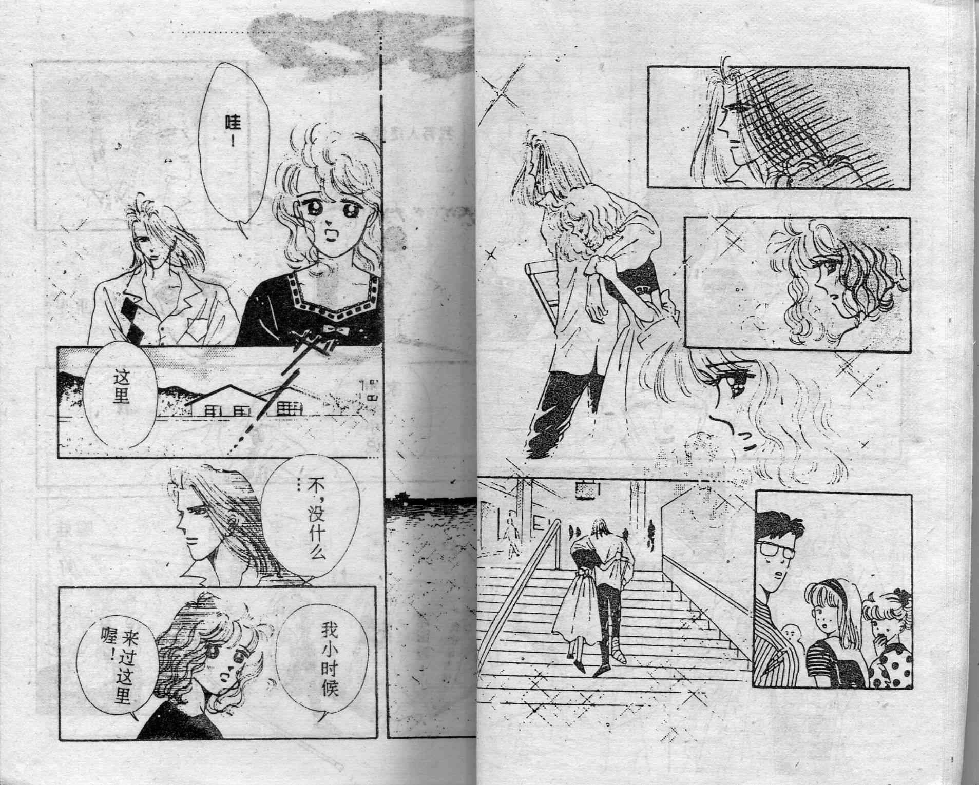 爱情调色盘 - 第03卷 - 第27张图