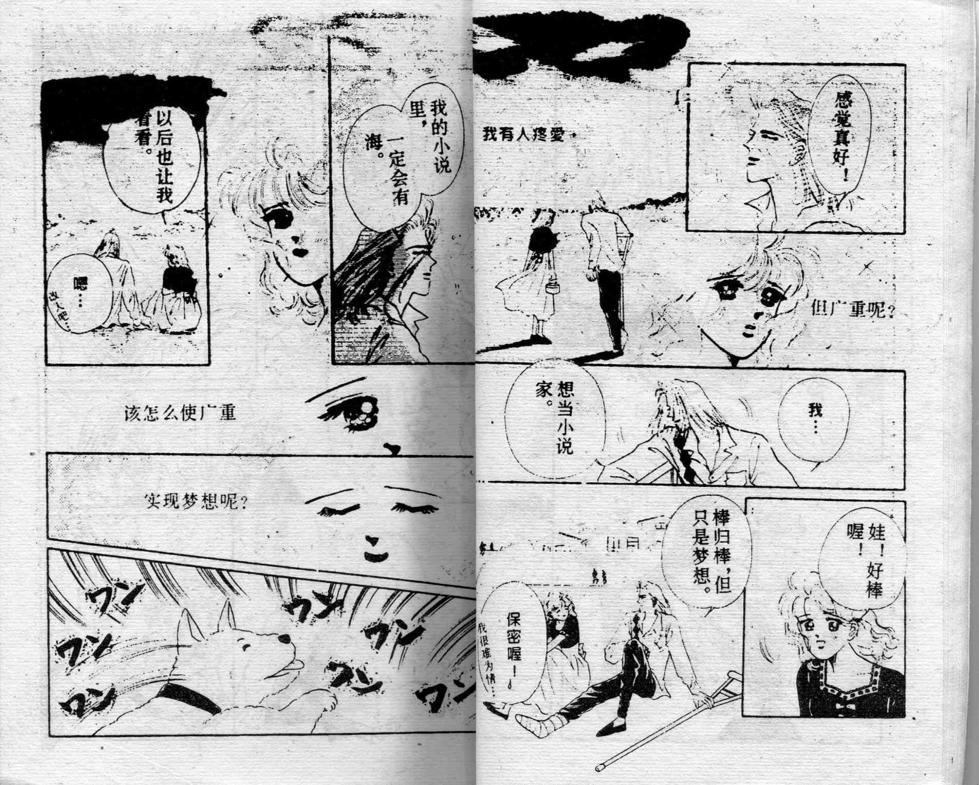 爱情调色盘 - 第03卷 - 第28张图