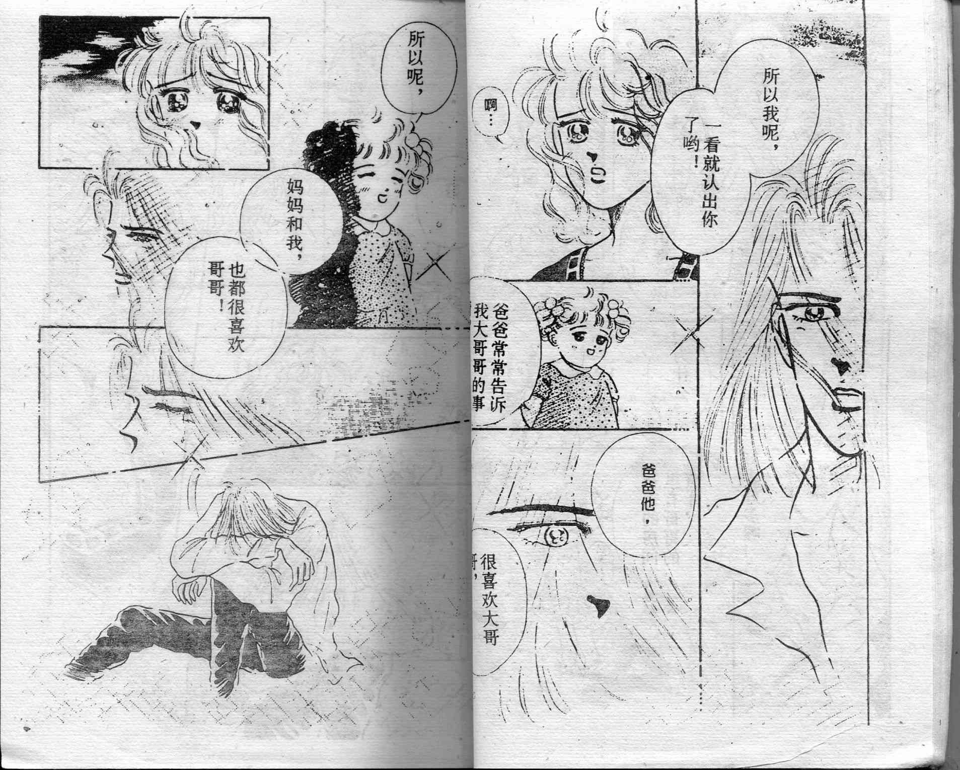 爱情调色盘 - 第03卷 - 第30张图