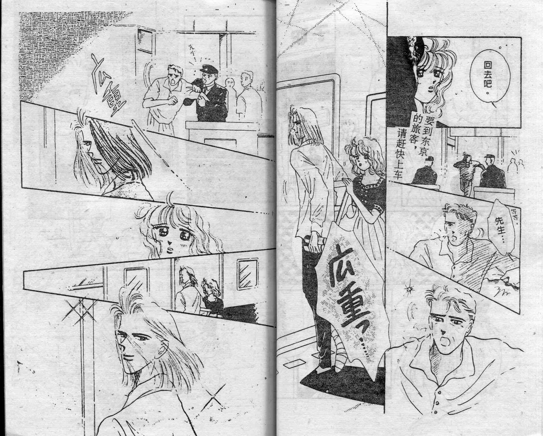 爱情调色盘 - 第03卷 - 第33张图