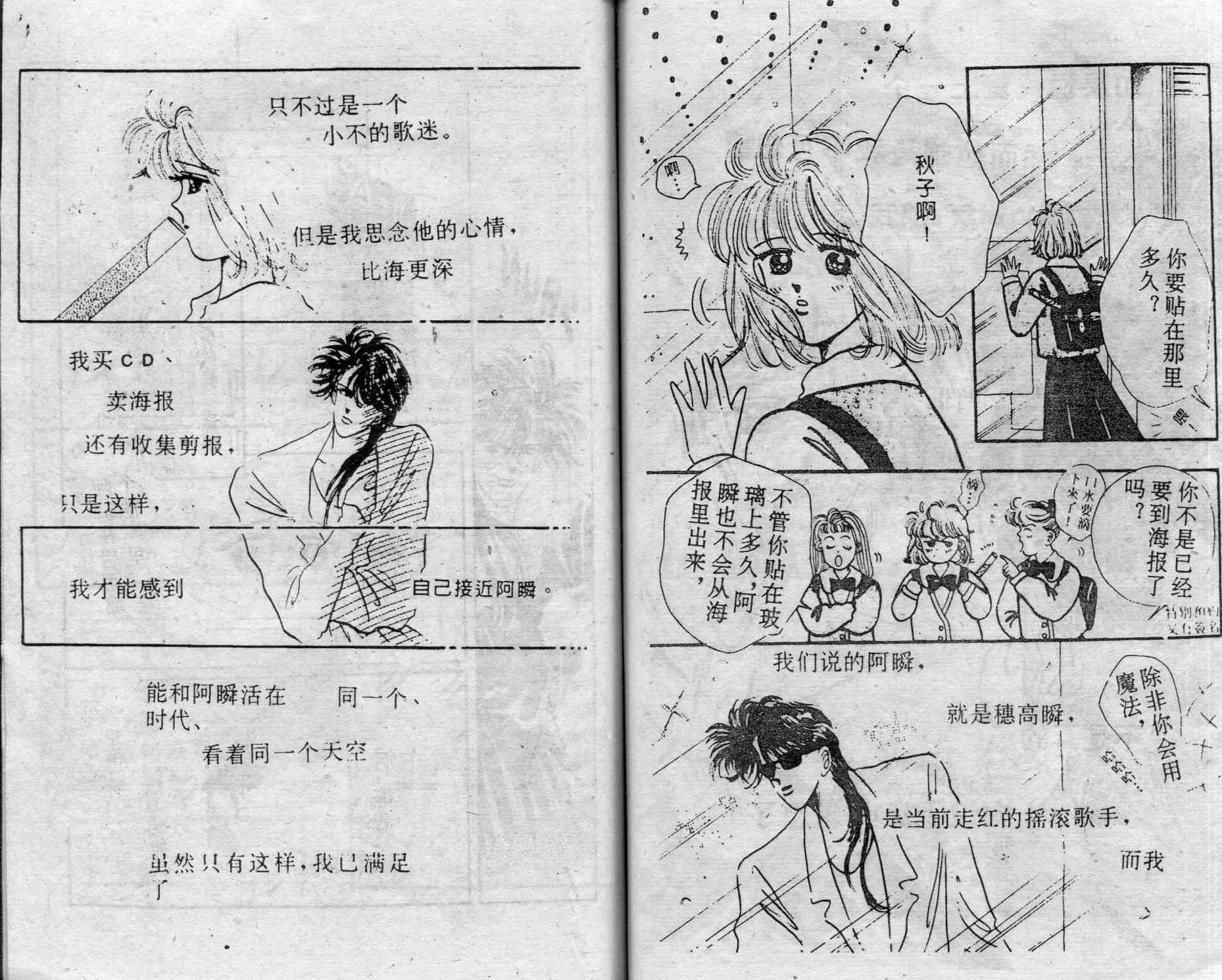 爱情调色盘 - 第03卷 - 第55张图