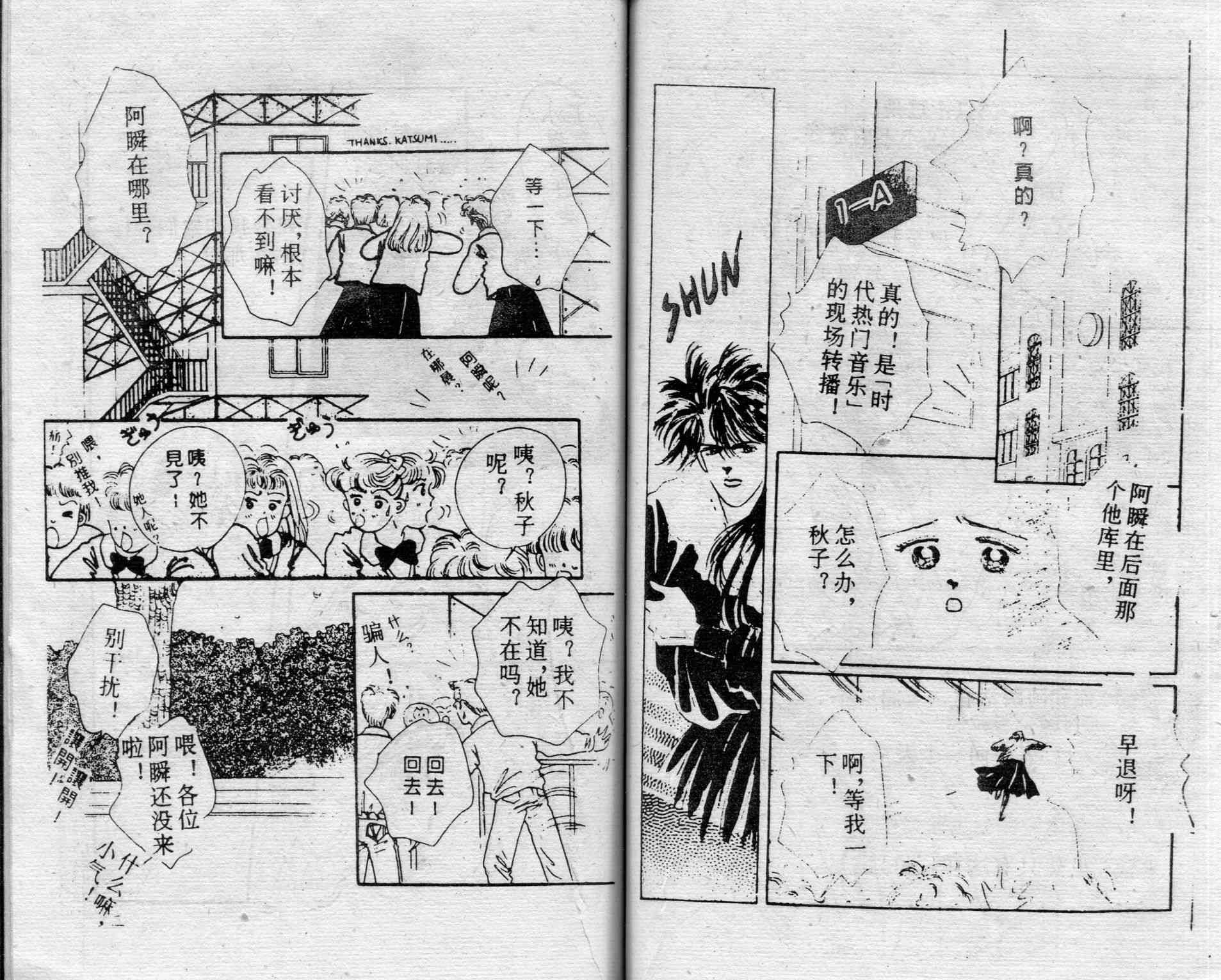 爱情调色盘 - 第03卷 - 第56张图