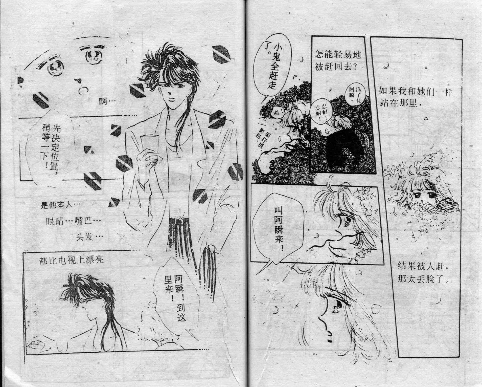 爱情调色盘 - 第03卷 - 第57张图