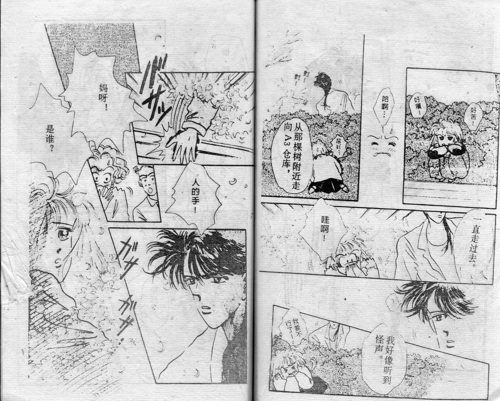 爱情调色盘 - 第03卷 - 第58张图