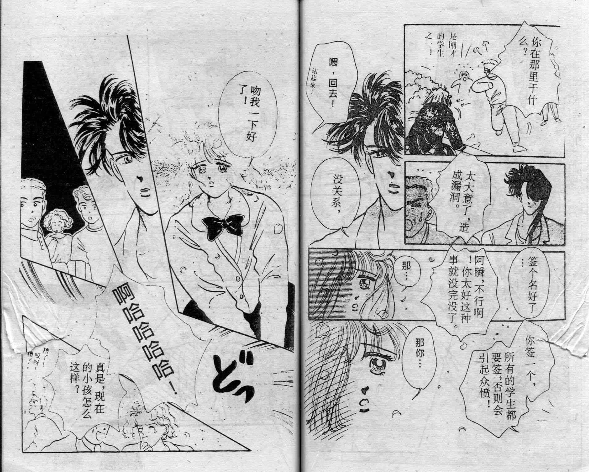 爱情调色盘 - 第03卷 - 第59张图