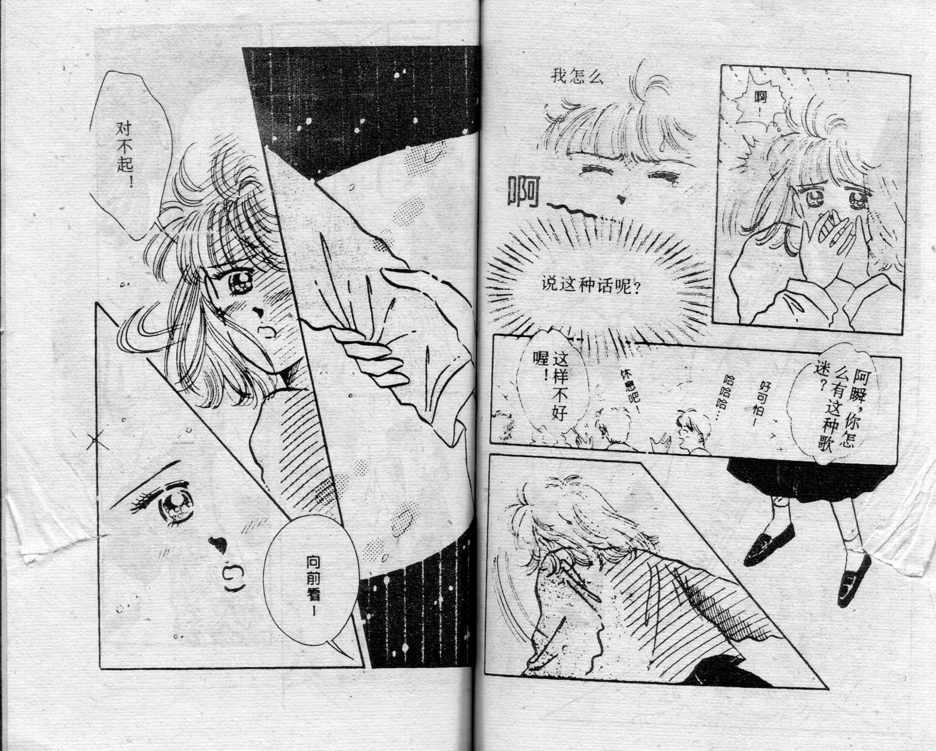 爱情调色盘 - 第03卷 - 第60张图