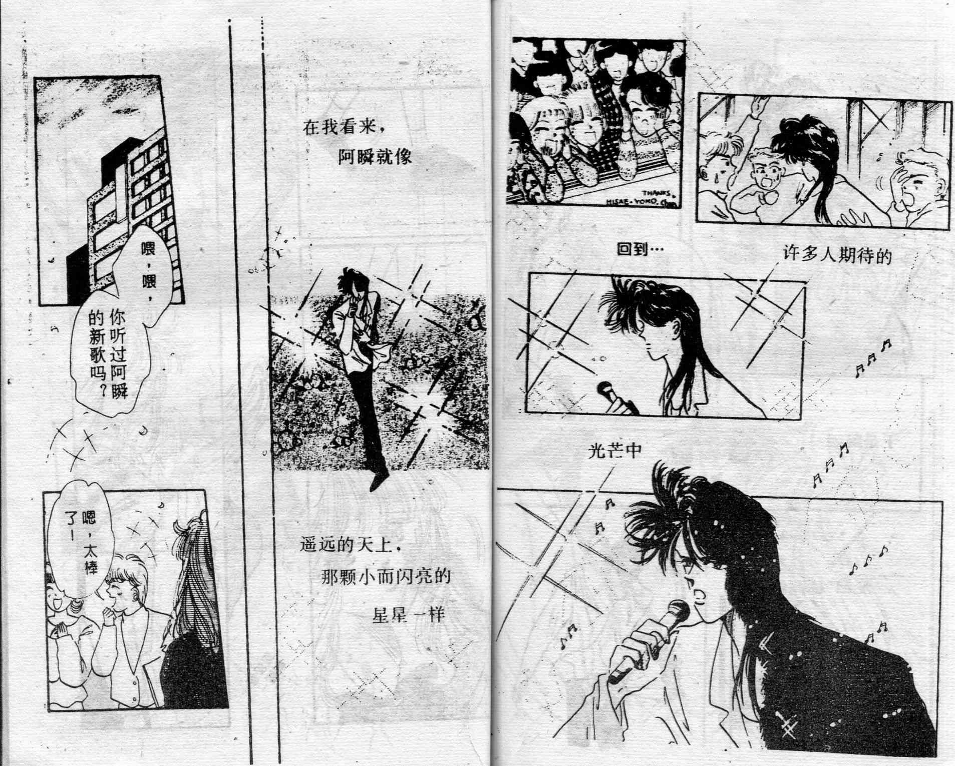 爱情调色盘 - 第03卷 - 第72张图