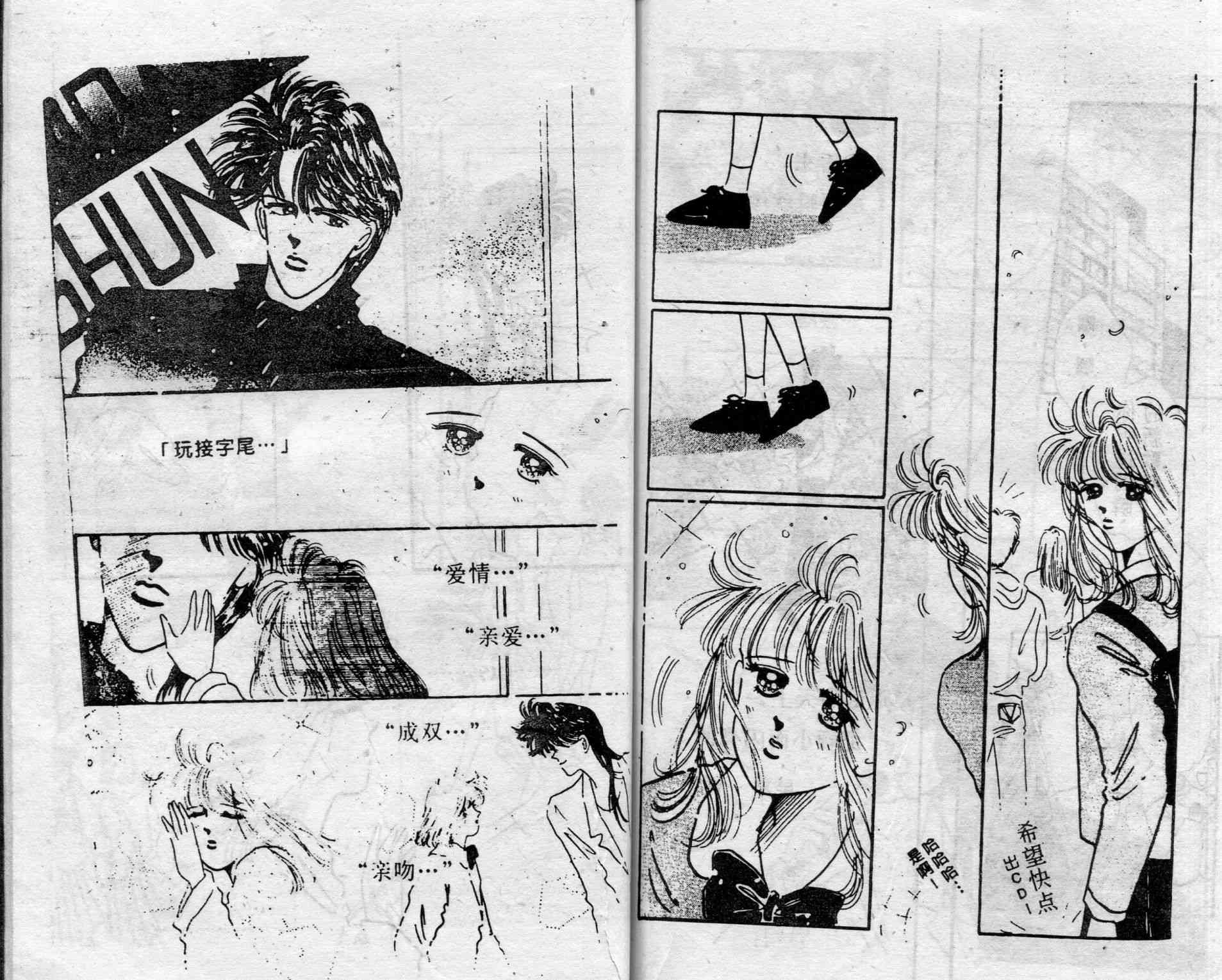 爱情调色盘 - 第03卷 - 第73张图