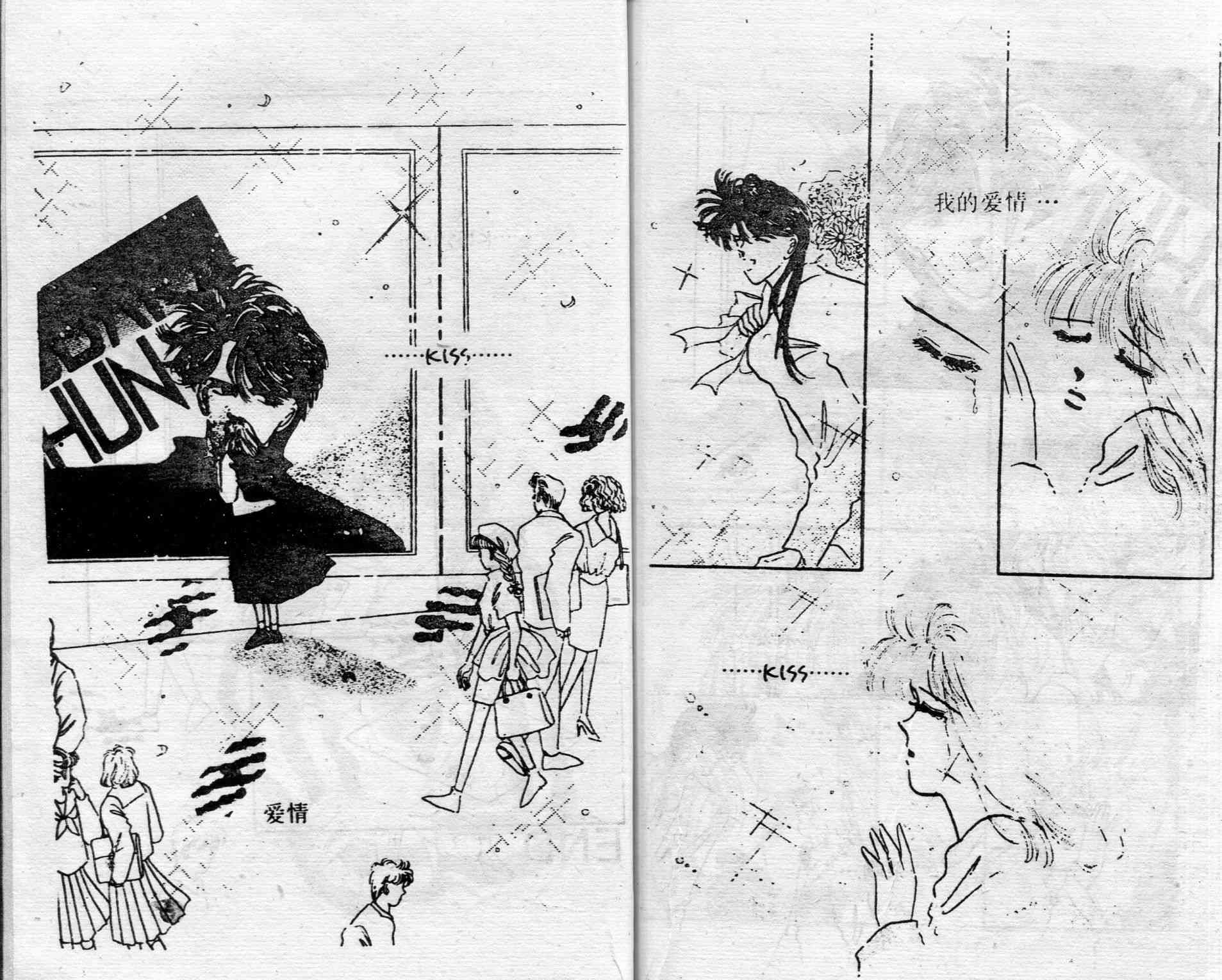 爱情调色盘 - 第03卷 - 第74张图