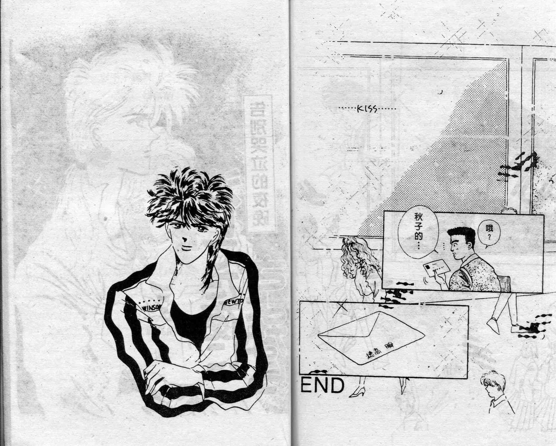 爱情调色盘 - 第03卷 - 第75张图