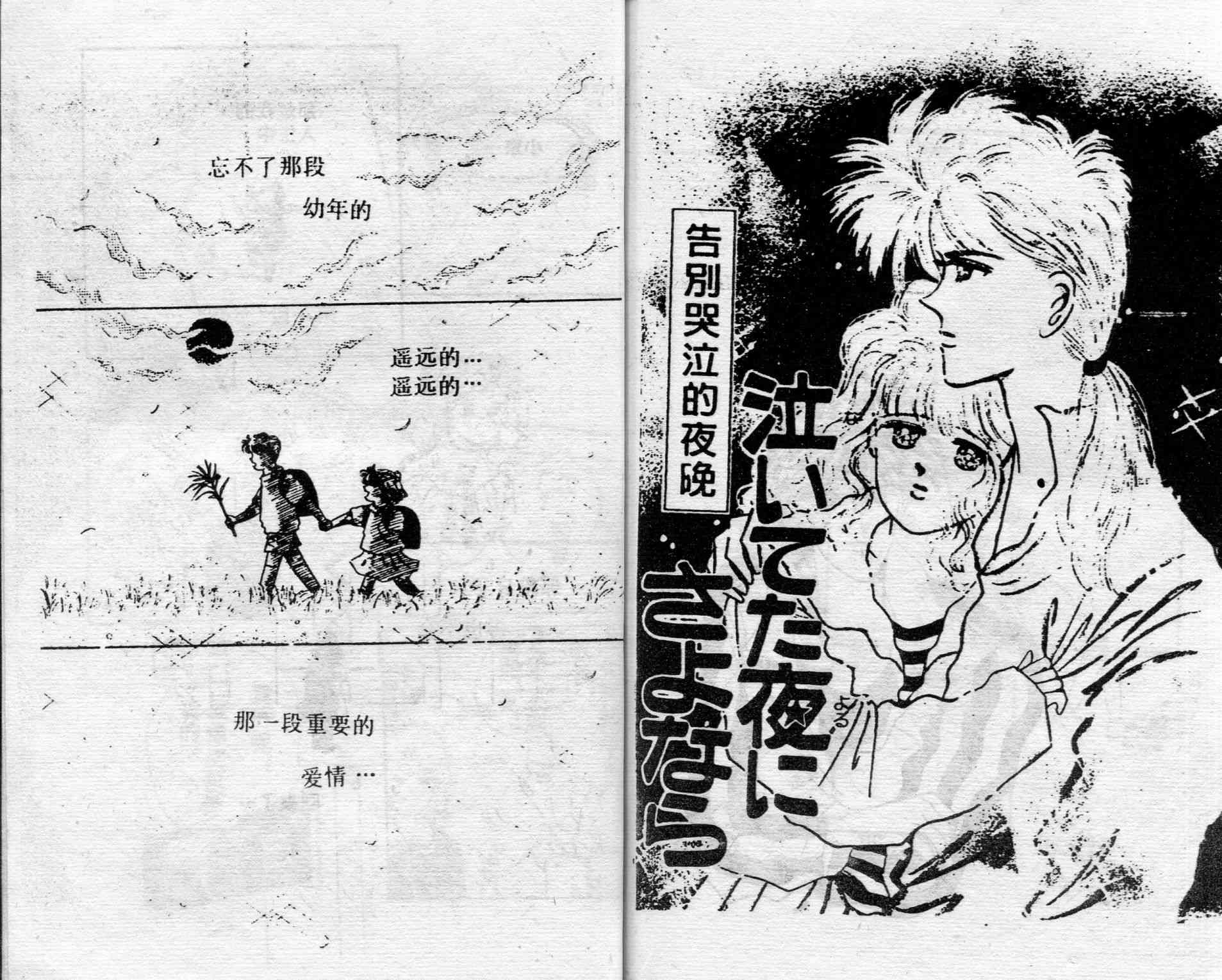 爱情调色盘 - 第03卷 - 第76张图