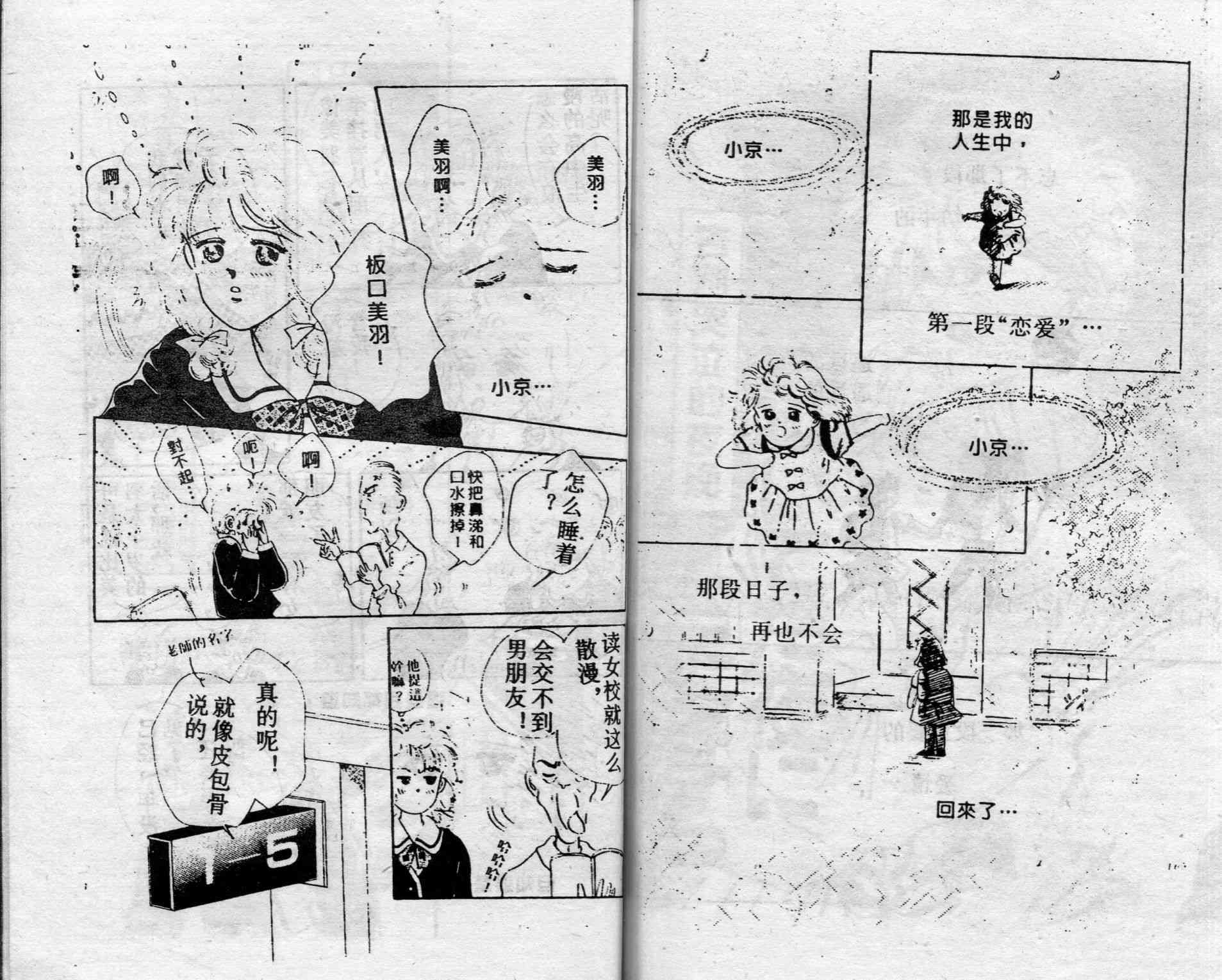 爱情调色盘 - 第03卷 - 第77张图