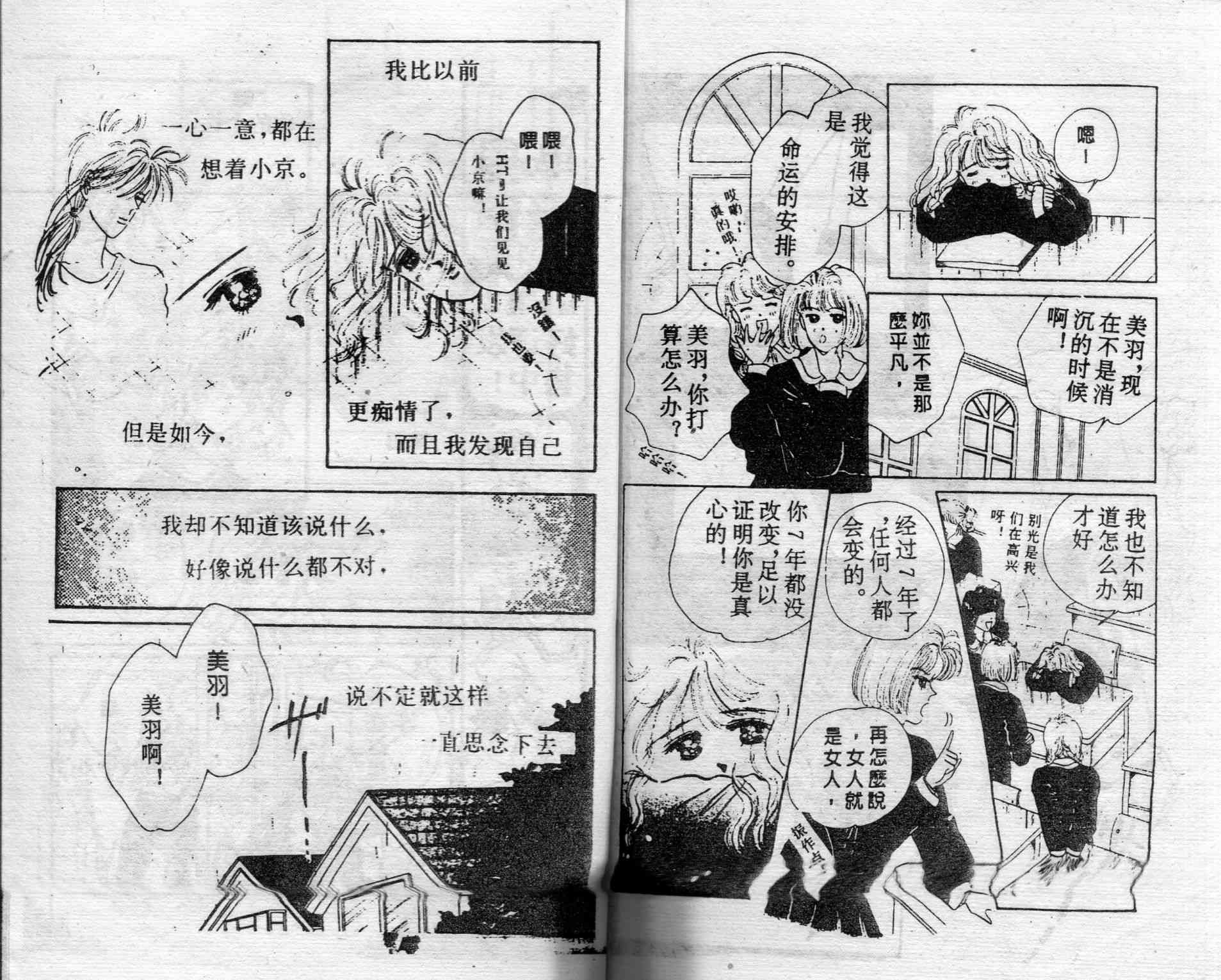 爱情调色盘 - 第03卷 - 第84张图