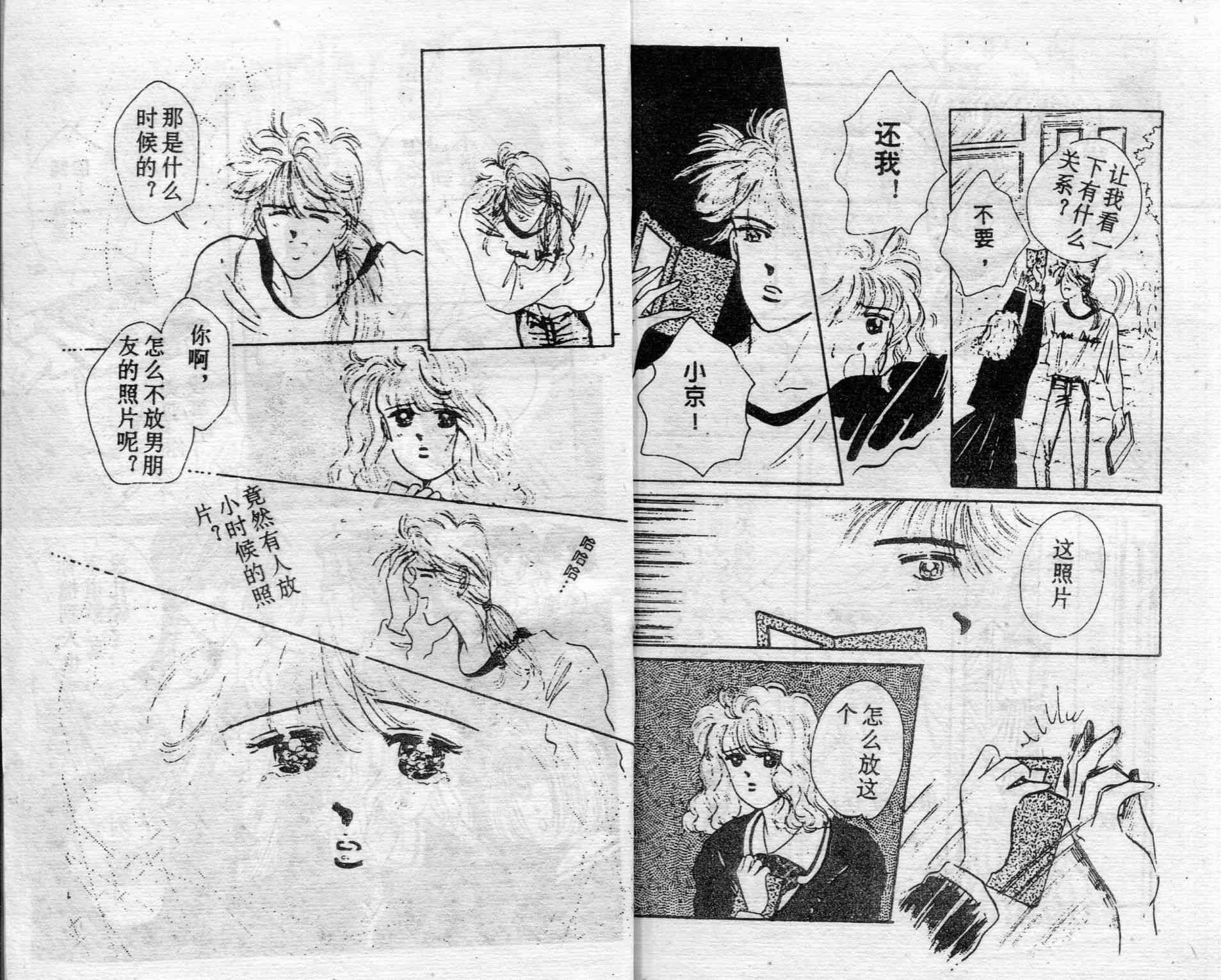 爱情调色盘 - 第03卷 - 第96张图