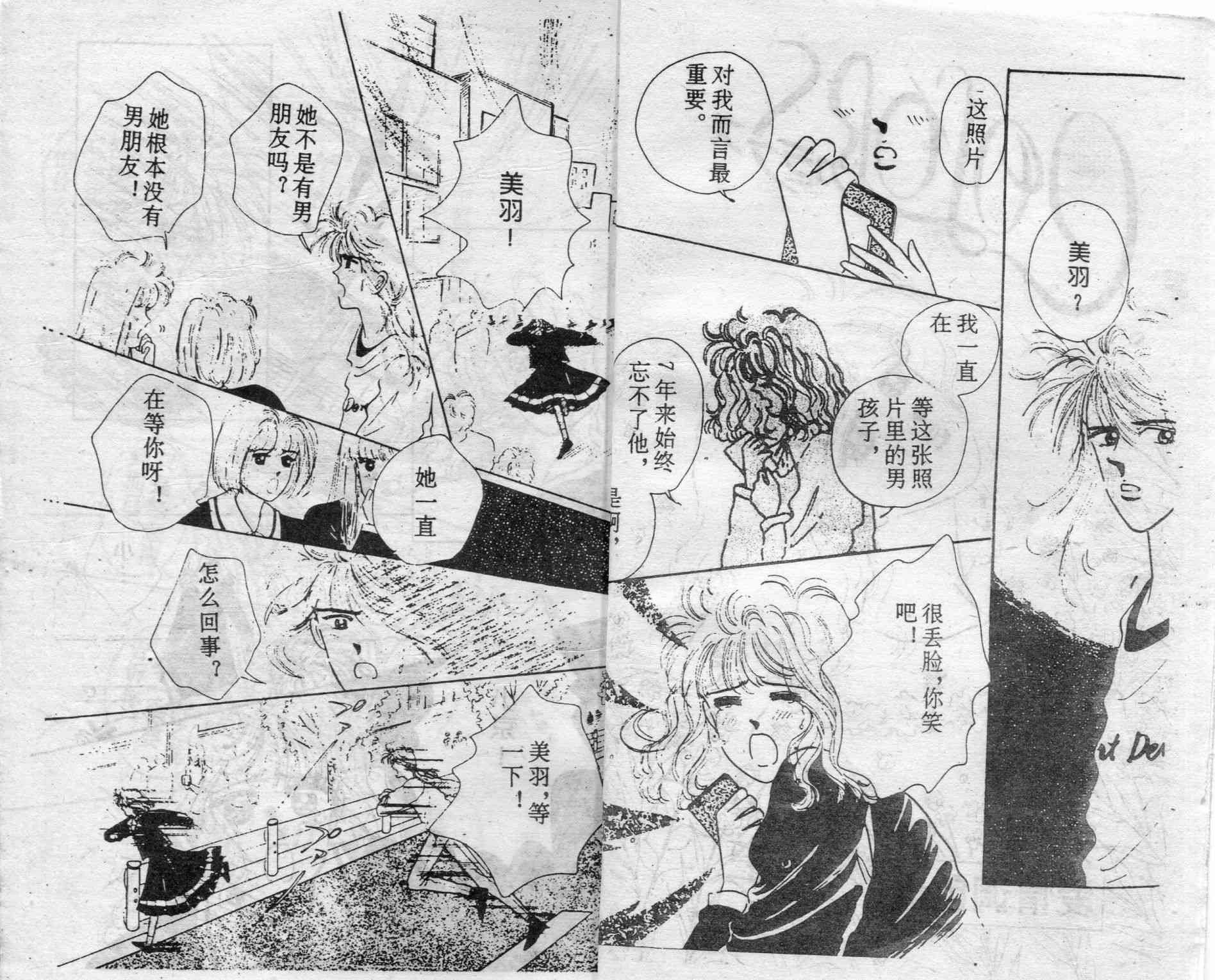 爱情调色盘 - 第03卷 - 第99张图