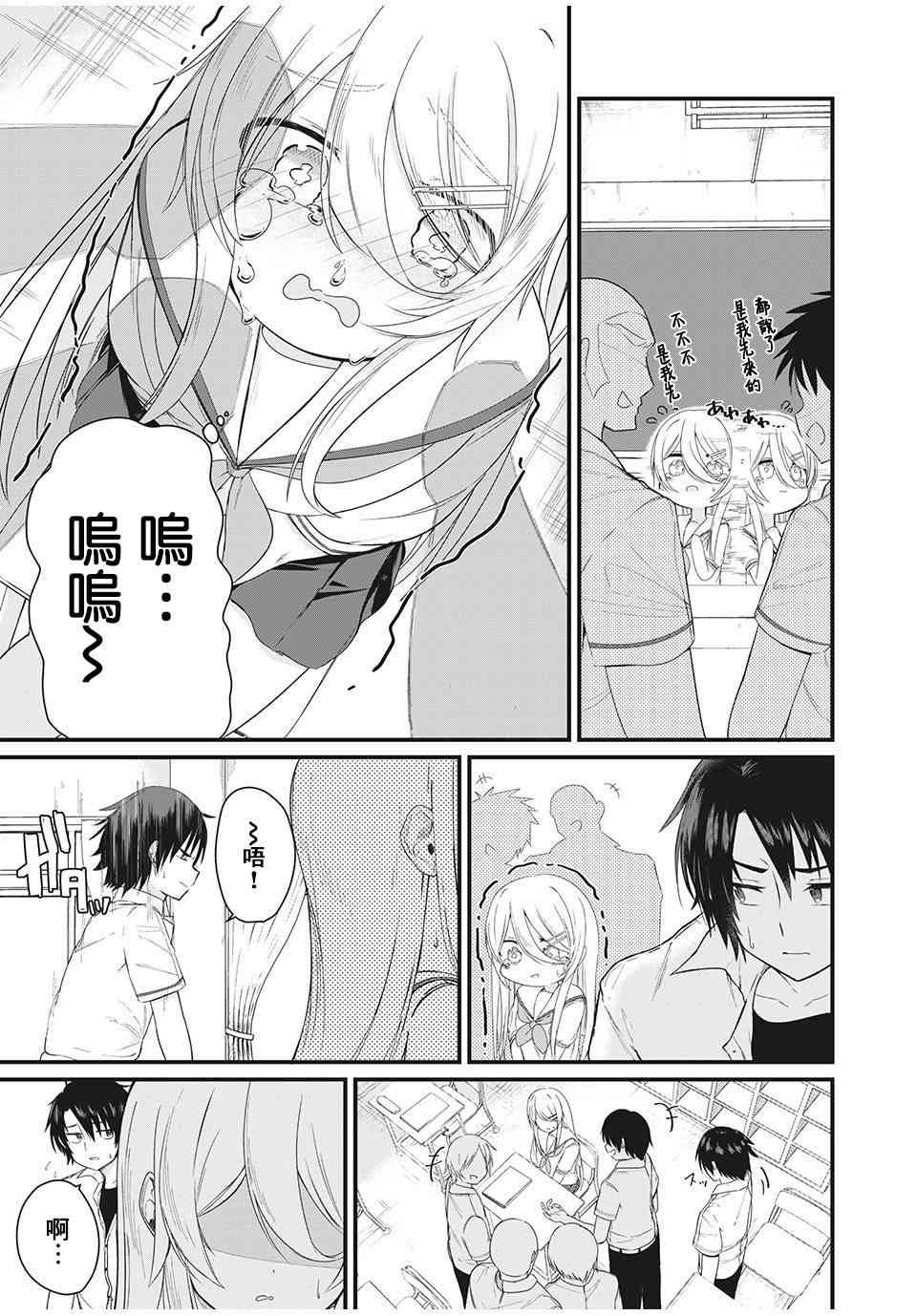 不会日语的俄罗斯美女转校生,能依靠的只有多语种大师的我 - 第01话 - 第6张图