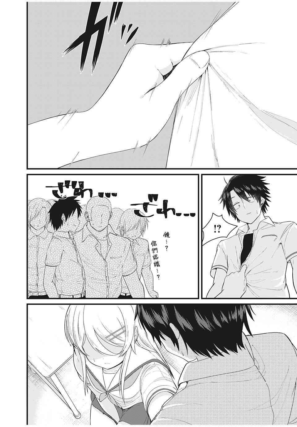 不会日语的俄罗斯美女转校生,能依靠的只有多语种大师的我 - 第01话 - 第7张图