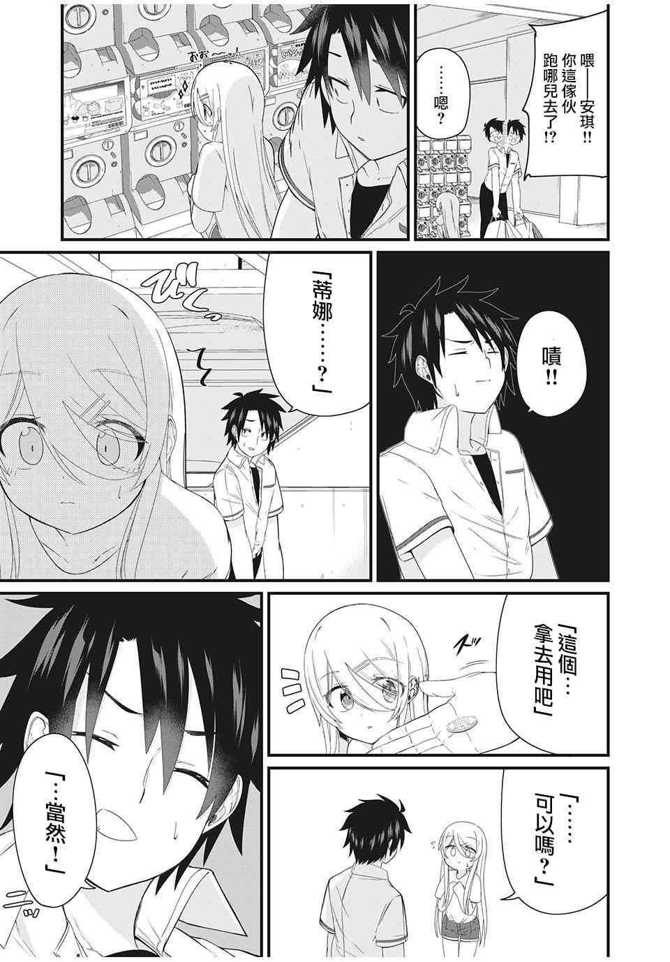 不会日语的俄罗斯美女转校生,能依靠的只有多语种大师的我 - 第02话 - 第15张图