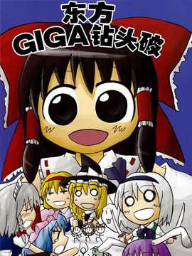 |GIGA@^