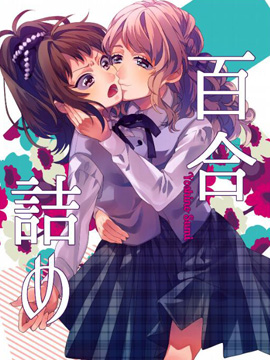 百合将军