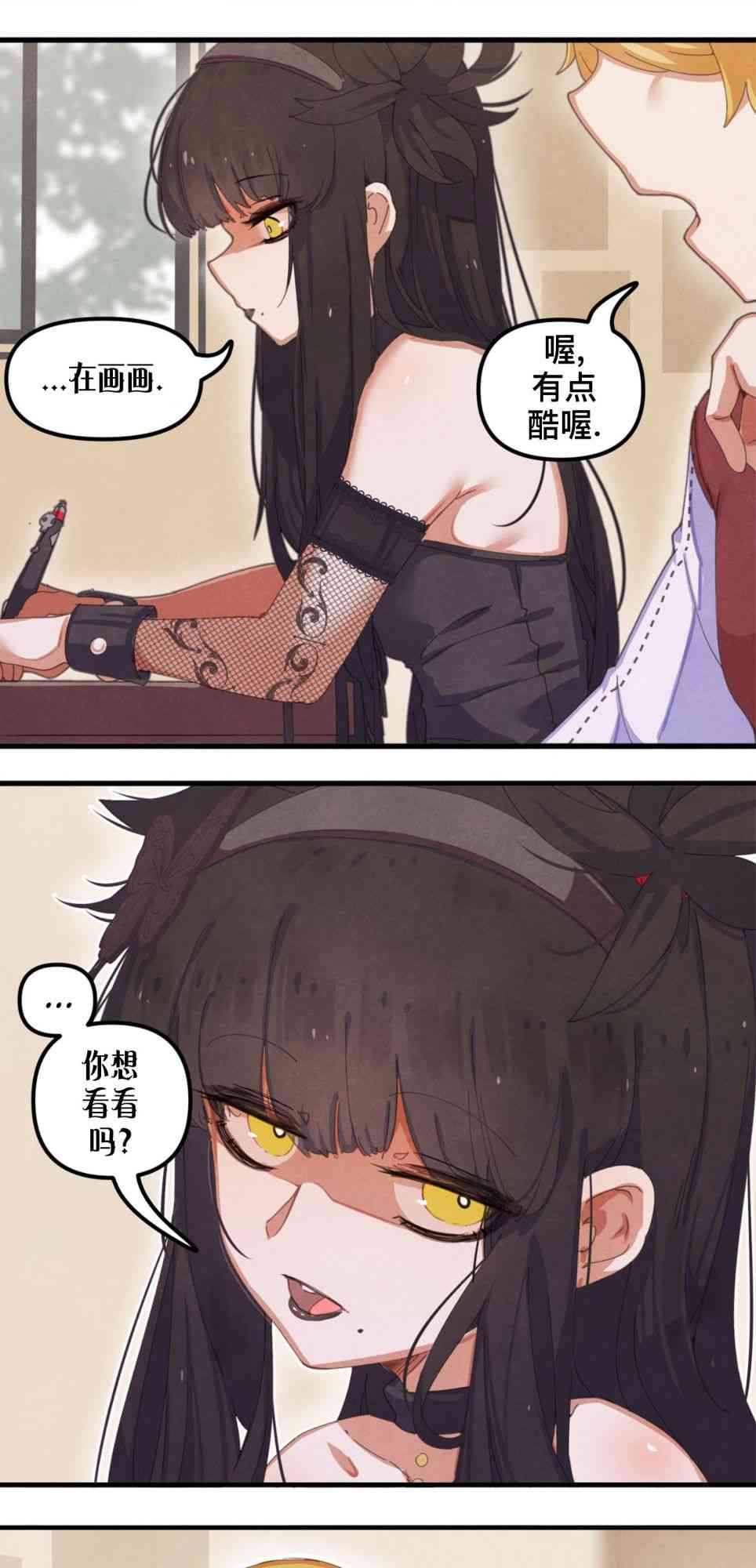 哥特女孩与球员男孩 - 第01话 - 第3张图