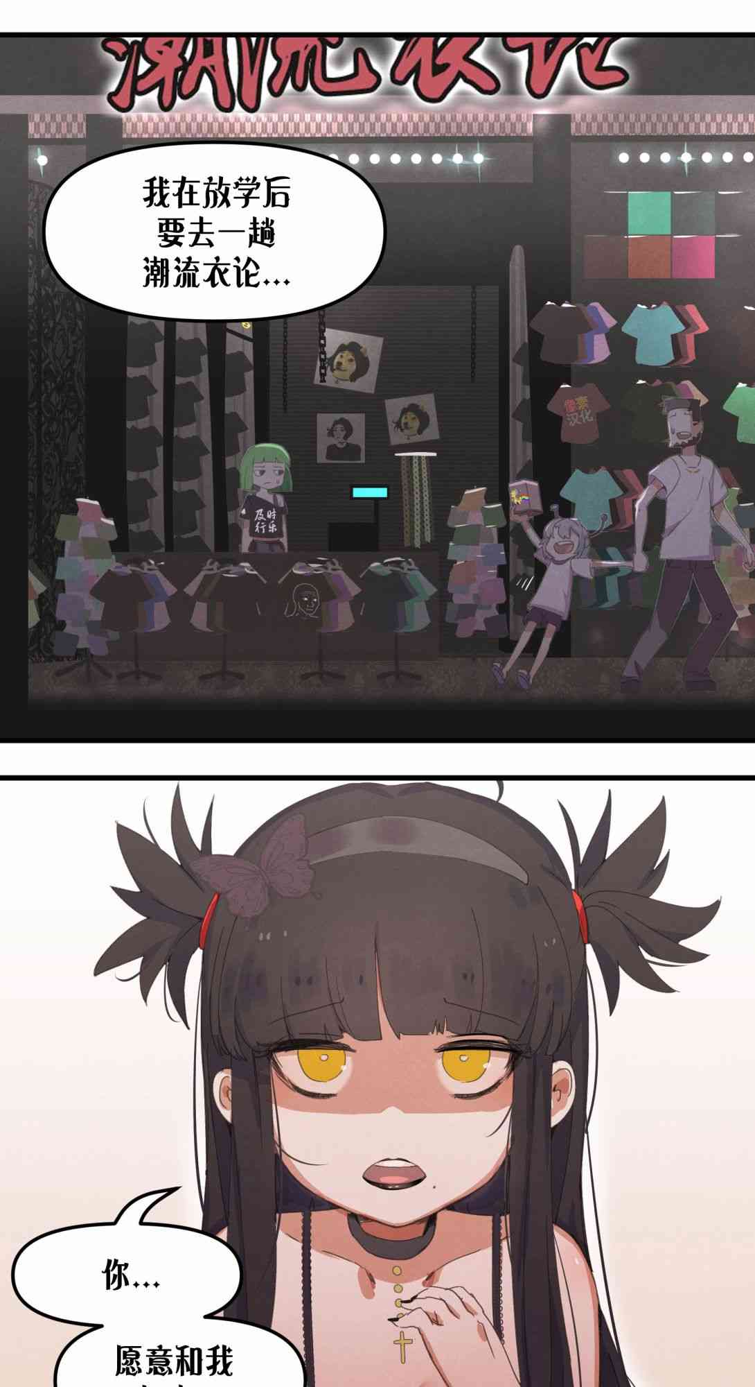 哥特女孩与球员男孩 - 第03话 - 第3张图