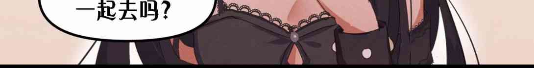 哥特女孩与球员男孩 - 第03话 - 第4张图