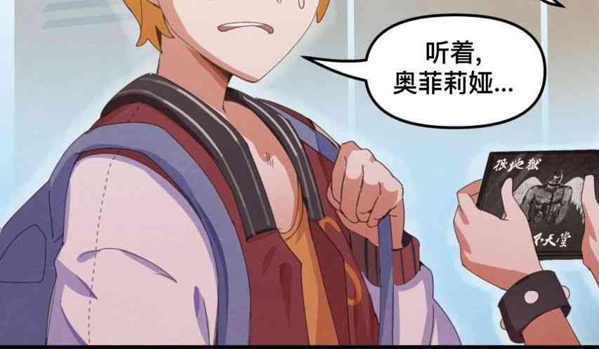 哥特女孩与球员男孩 - 第03话 - 第6张图