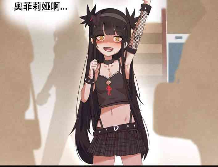 哥特女孩与球员男孩 - 第05话 - 第3张图