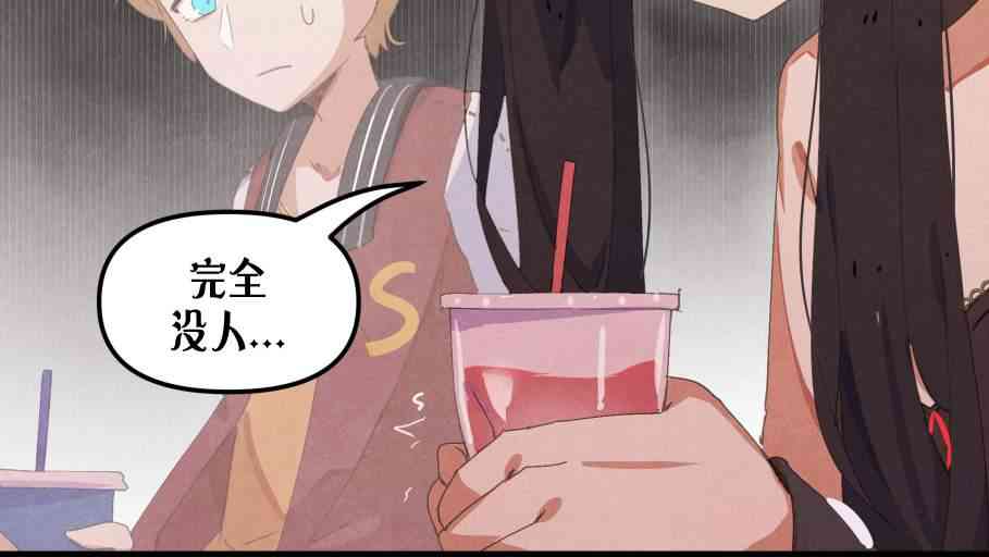 哥特女孩与球员男孩 - 第06话 - 第2张图