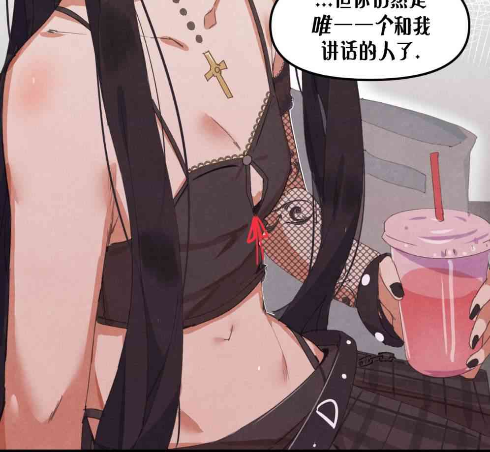 哥特女孩与球员男孩 - 第06话 - 第5张图