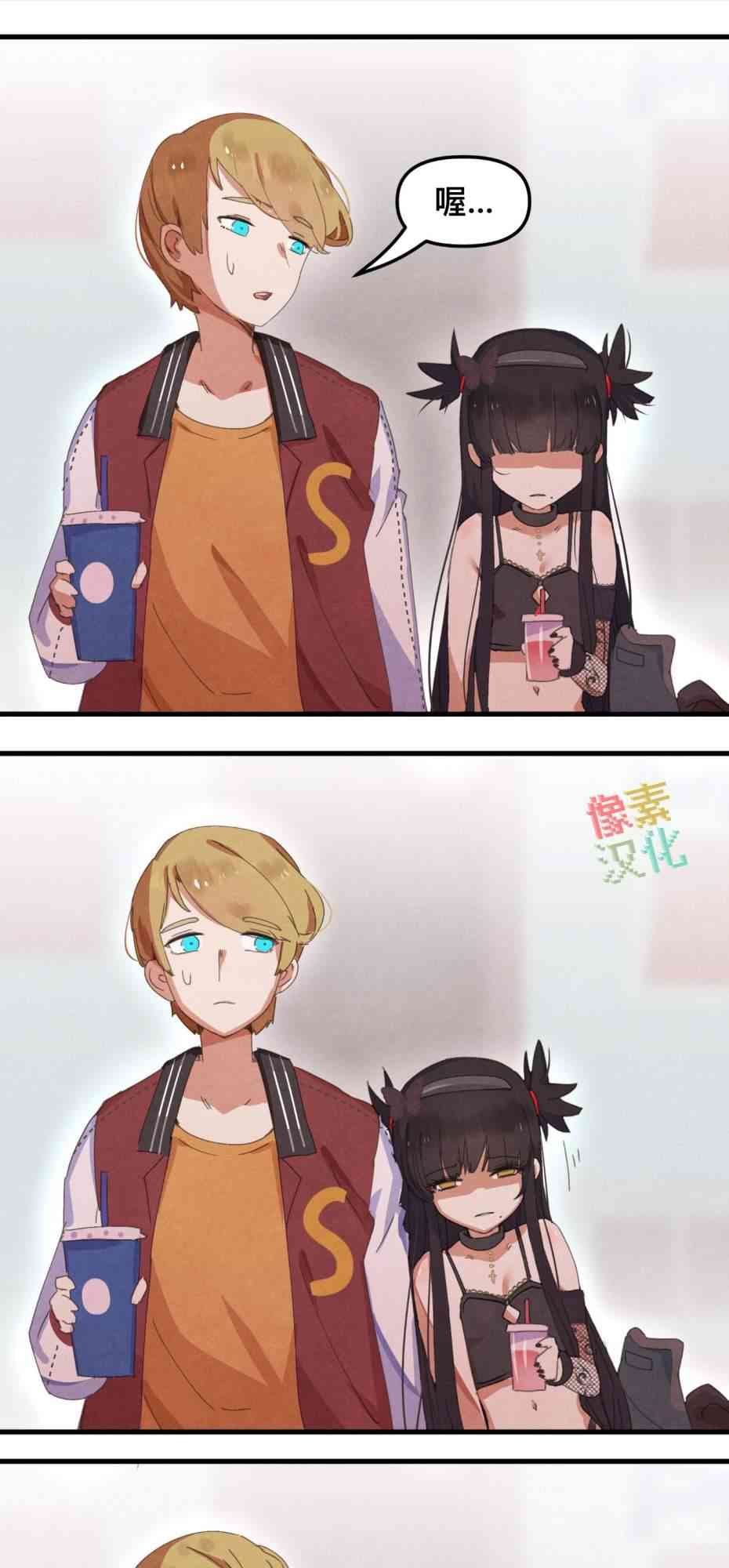 哥特女孩与球员男孩 - 第06话 - 第6张图