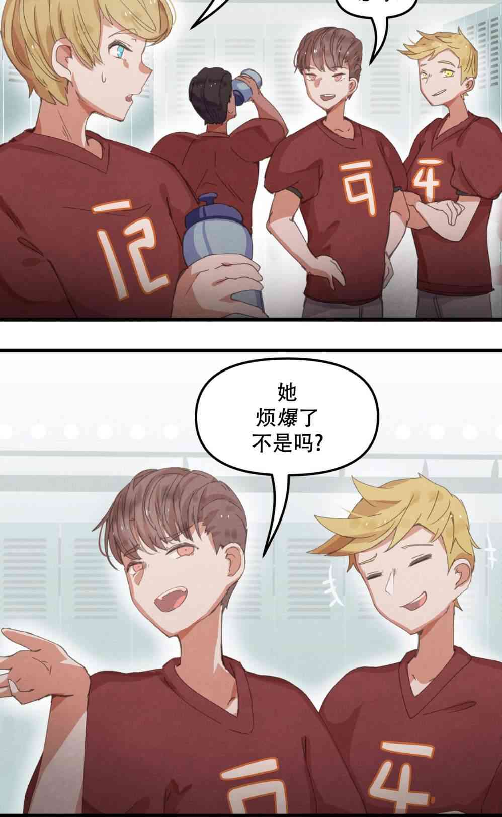 哥特女孩与球员男孩 - 第07话 - 第2张图