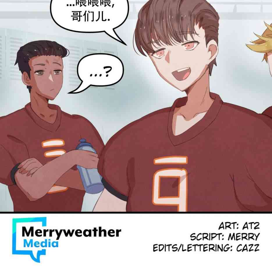 哥特女孩与球员男孩 - 第07话 - 第8张图